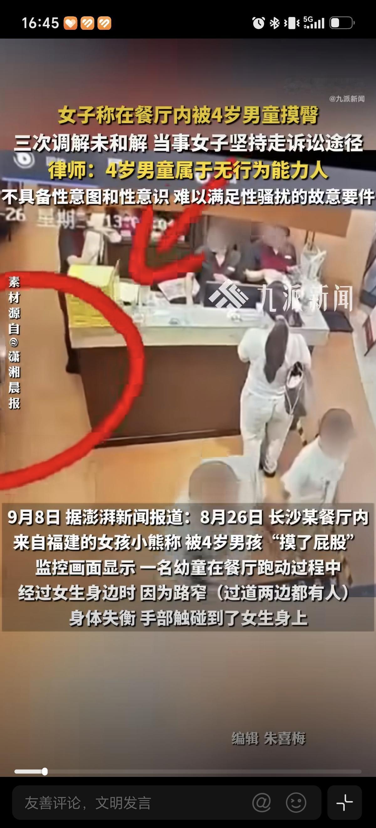 4岁的孩子摸你，感觉这个女的脑子不好。看视频男孩子经过时，该女士正好转身，就是路
