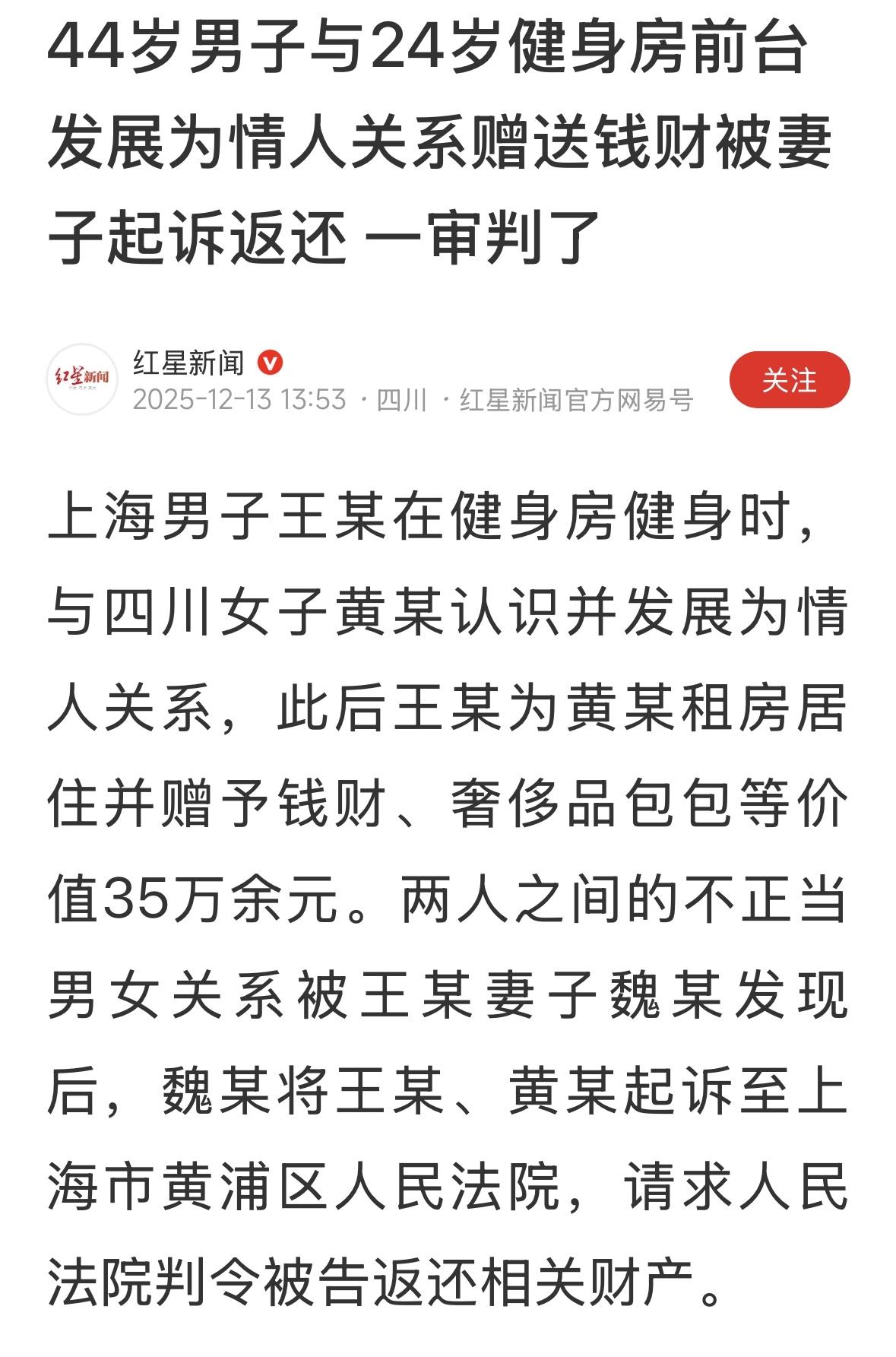 送出去的钱，还能要回来，会不会助长渣男出轨？然后，让选配无后顾之忧？