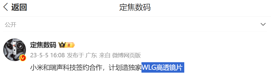 今年影像旗舰，除了普遍有玻塑镜头的身影之外，能见到数颗 “新CIS厂商” 推的高