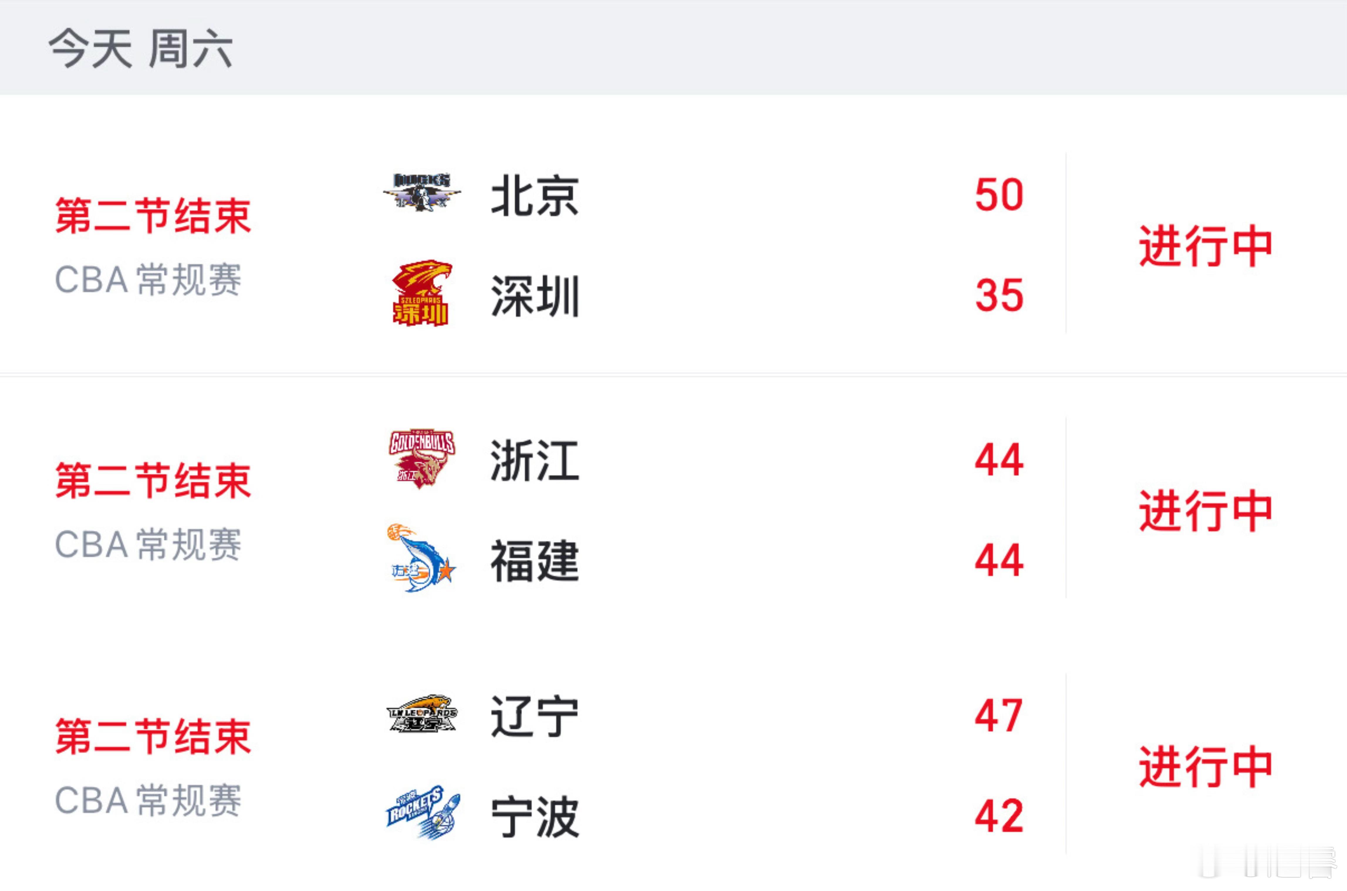 我单核脑子，三场同看真是我极限中的极限了。下半场如果北京继续压制，那就换台。在辽