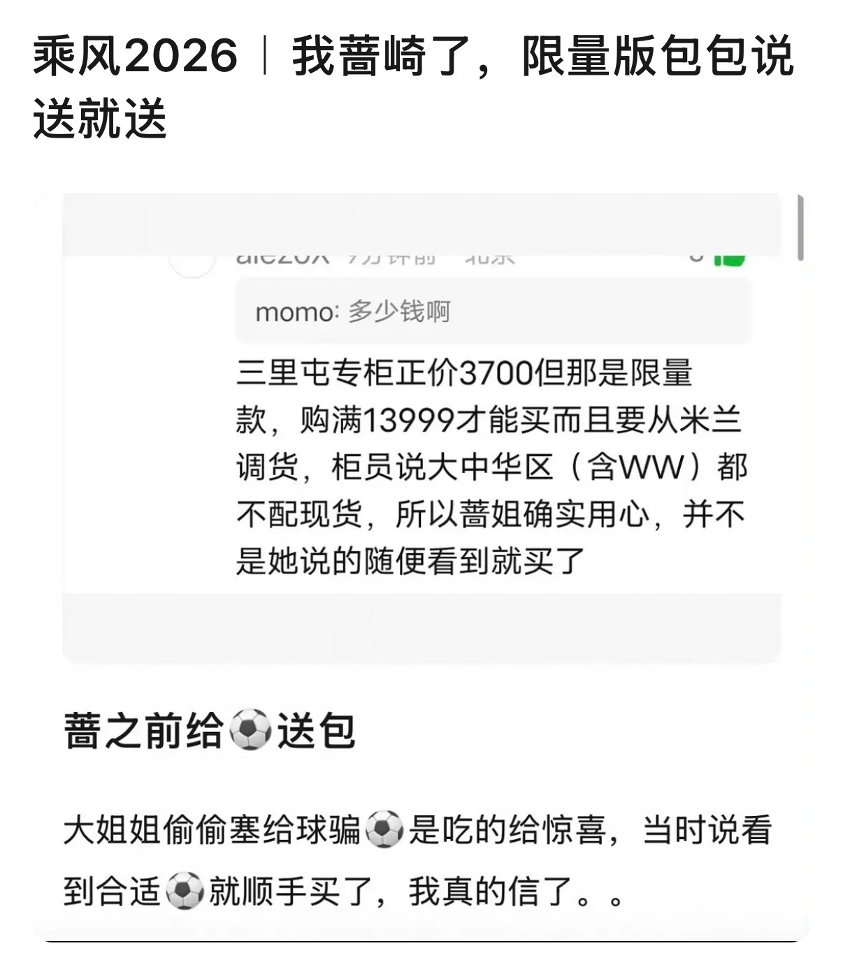爱神姐姐就这样默默爱人不言语 “随手买的”“凤梨酥”。。。永远做十分说成两分 难