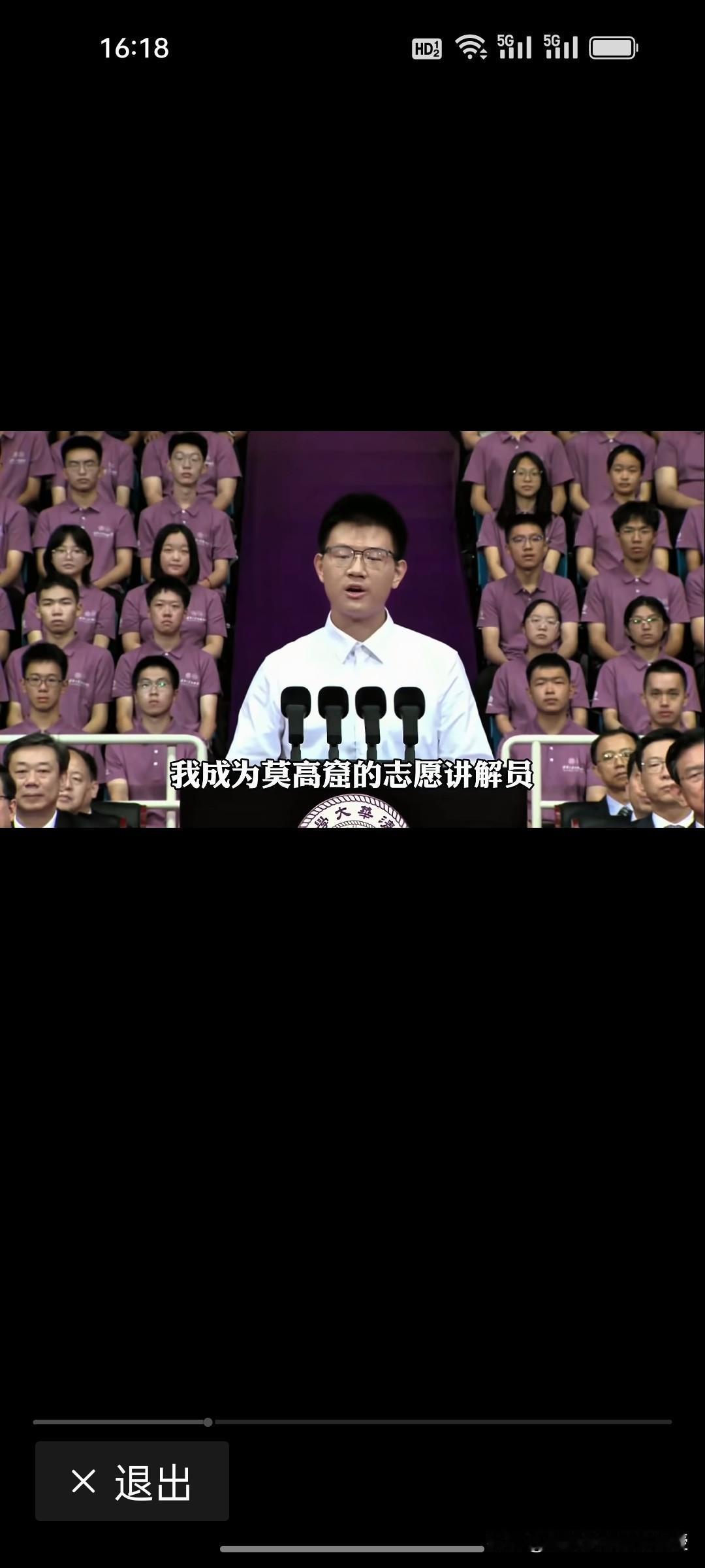 向下扎根，向上生长！清华新生代表为何没选高考状元？
 
清华2026级开学典礼，