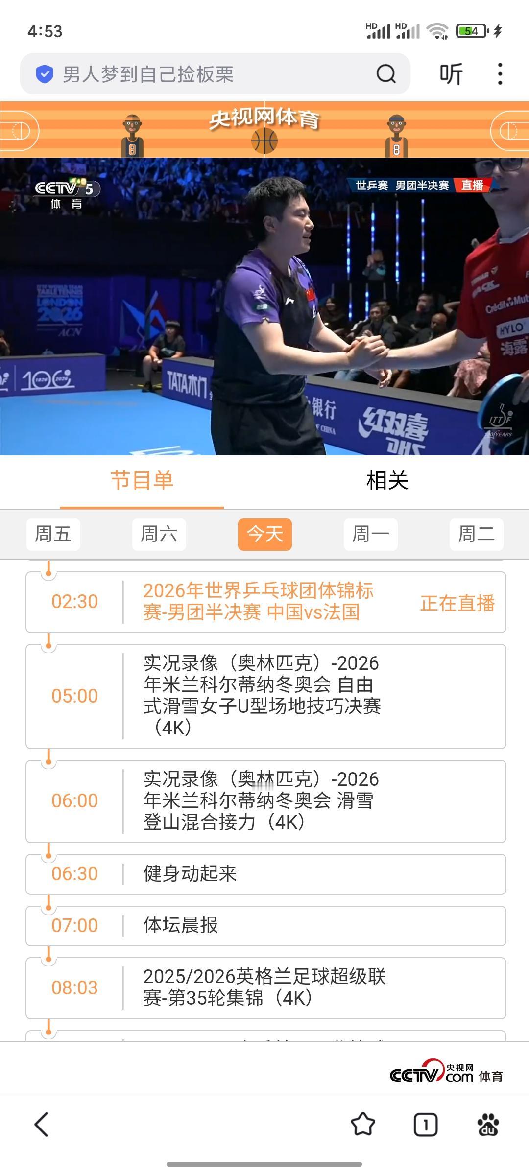 梁靖崑，让中国队绝处逢生。
刚刚，中国队的梁靖崑在零比二落后，在第三局又是落后的