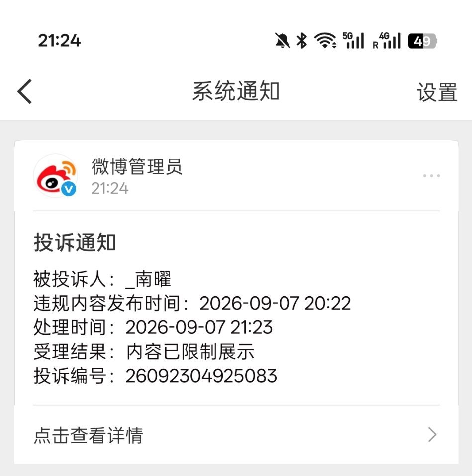 这时候知道遵纪守法了，你看你！ ​​​