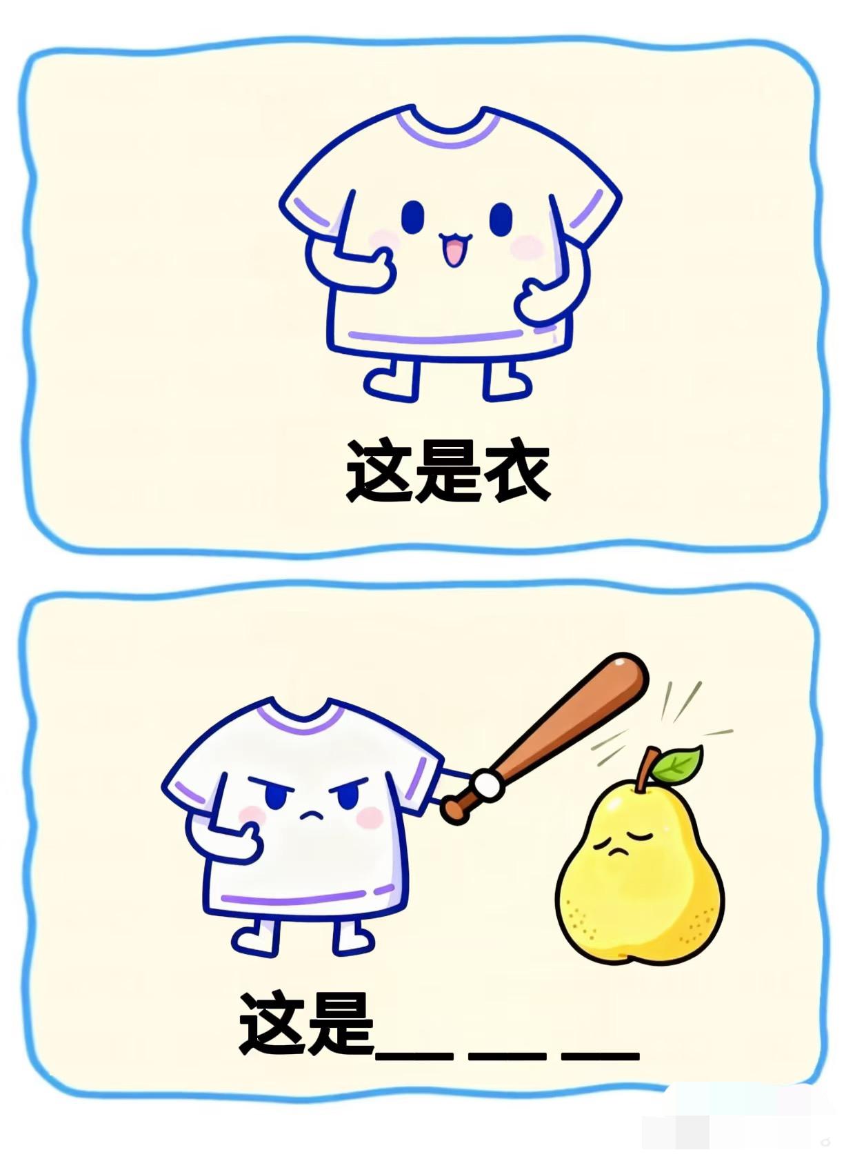 看图猜词，看看你能猜对几个？