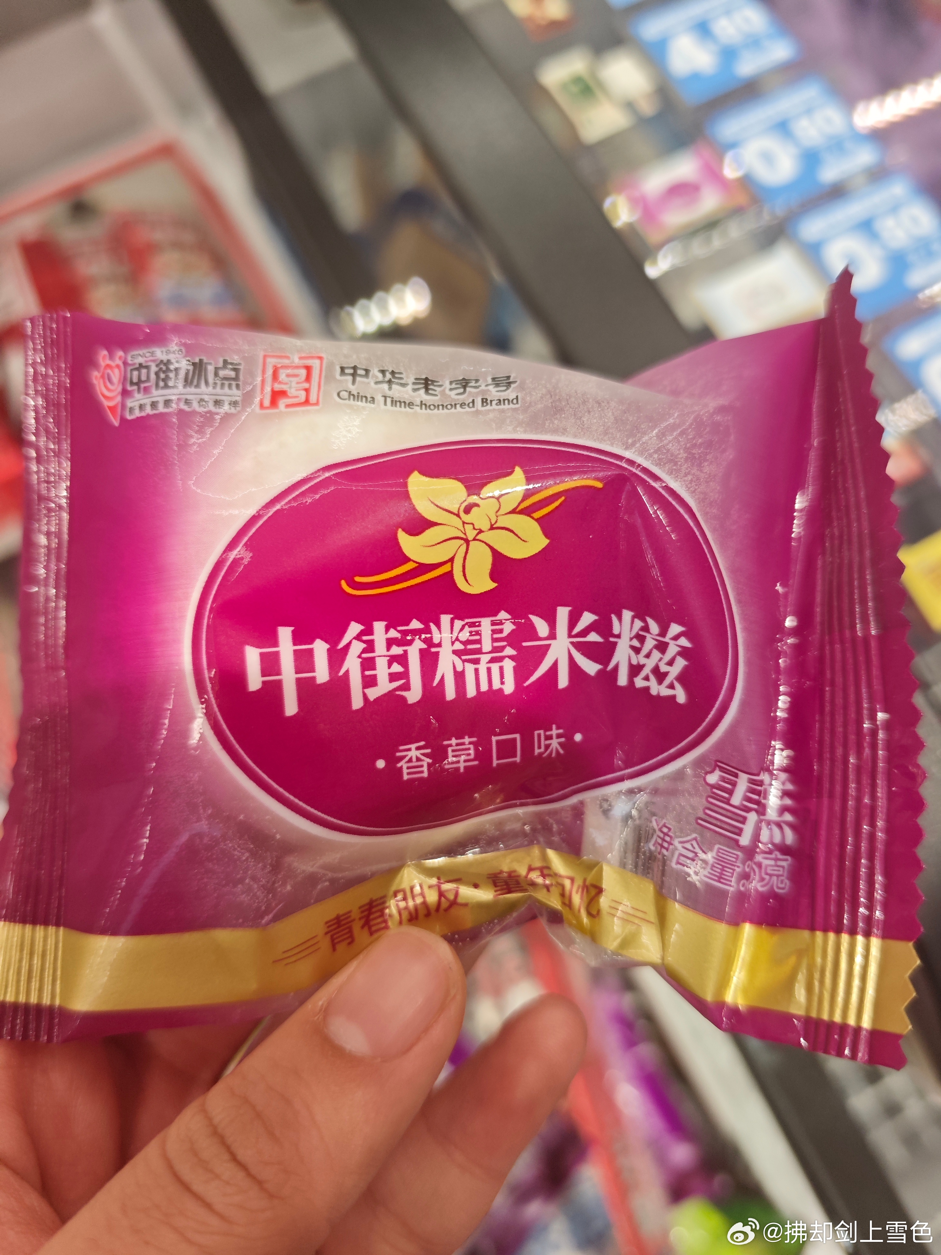 超级无敌巨好吃可惜这个南方没啥地方卖 