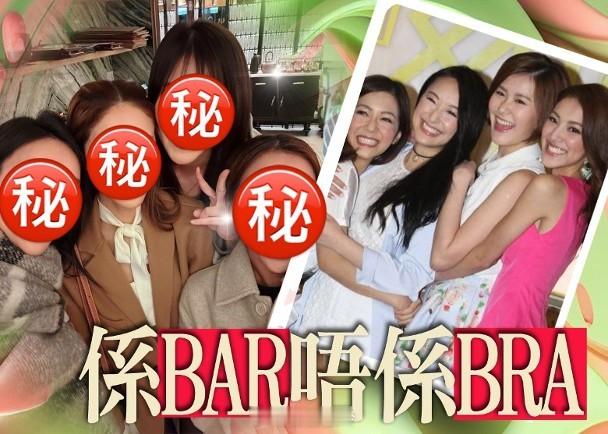 【On.cc】陳凱琳率《四個女仔三個BAR》RE-U　10年前後樣貌身份驚人變化