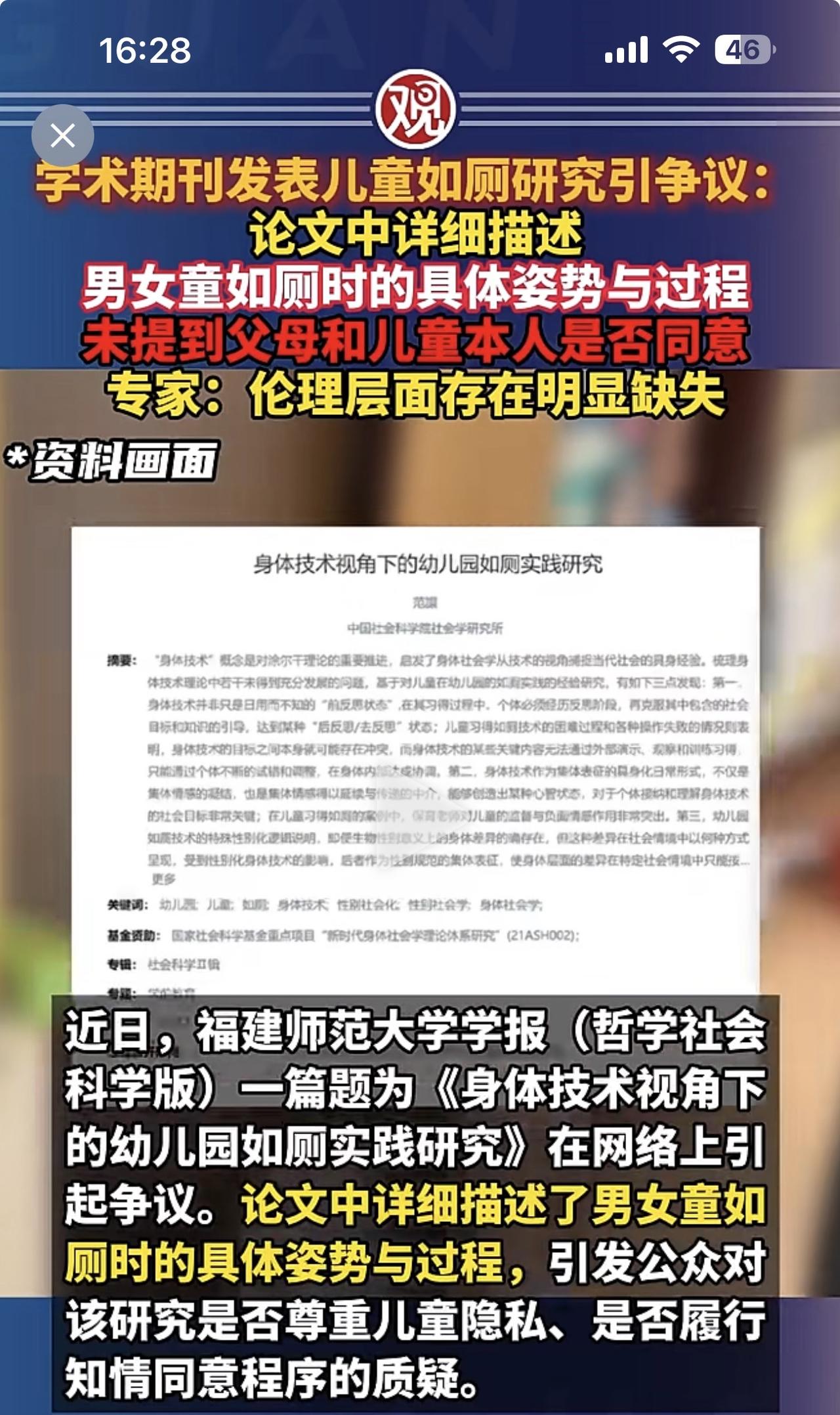 天下之大无奇不有！上个厕所还需要专人研究，需要专家指导！你说这事狗血不？

刚刚