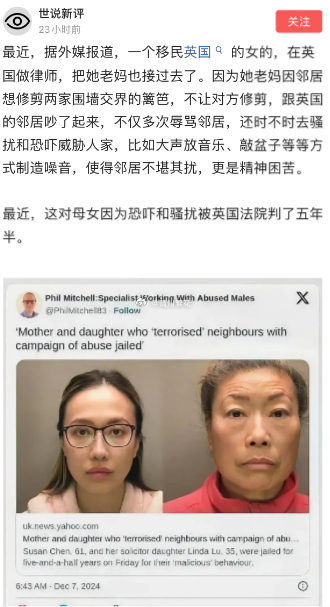 奇闻  女儿接妈妈去英国坐牢，挺有戏剧性的。以为在中国呢，英国可不惯着中国式的胡