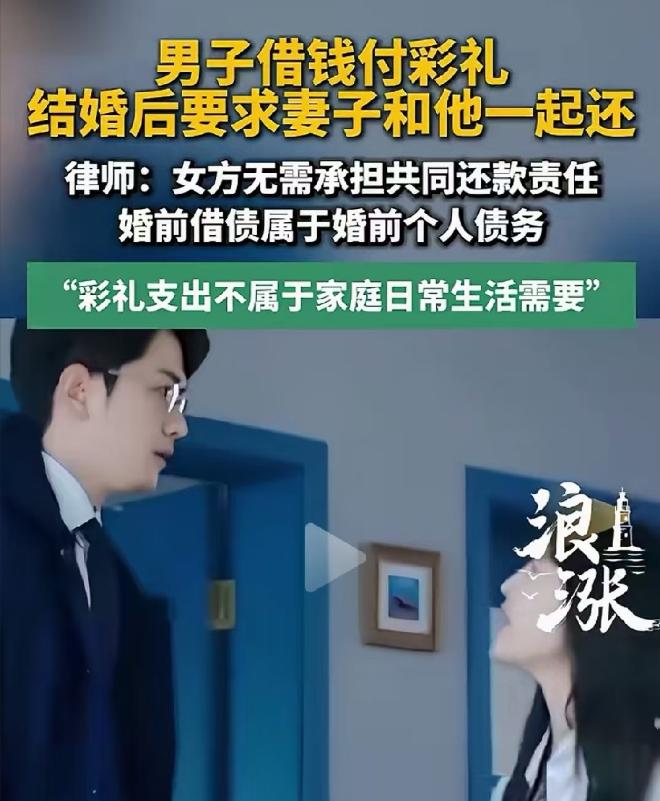 男子为筹备婚礼四处借款，用借来的钱款支付彩礼、筹办婚事。婚后，男子拿出借条，要求