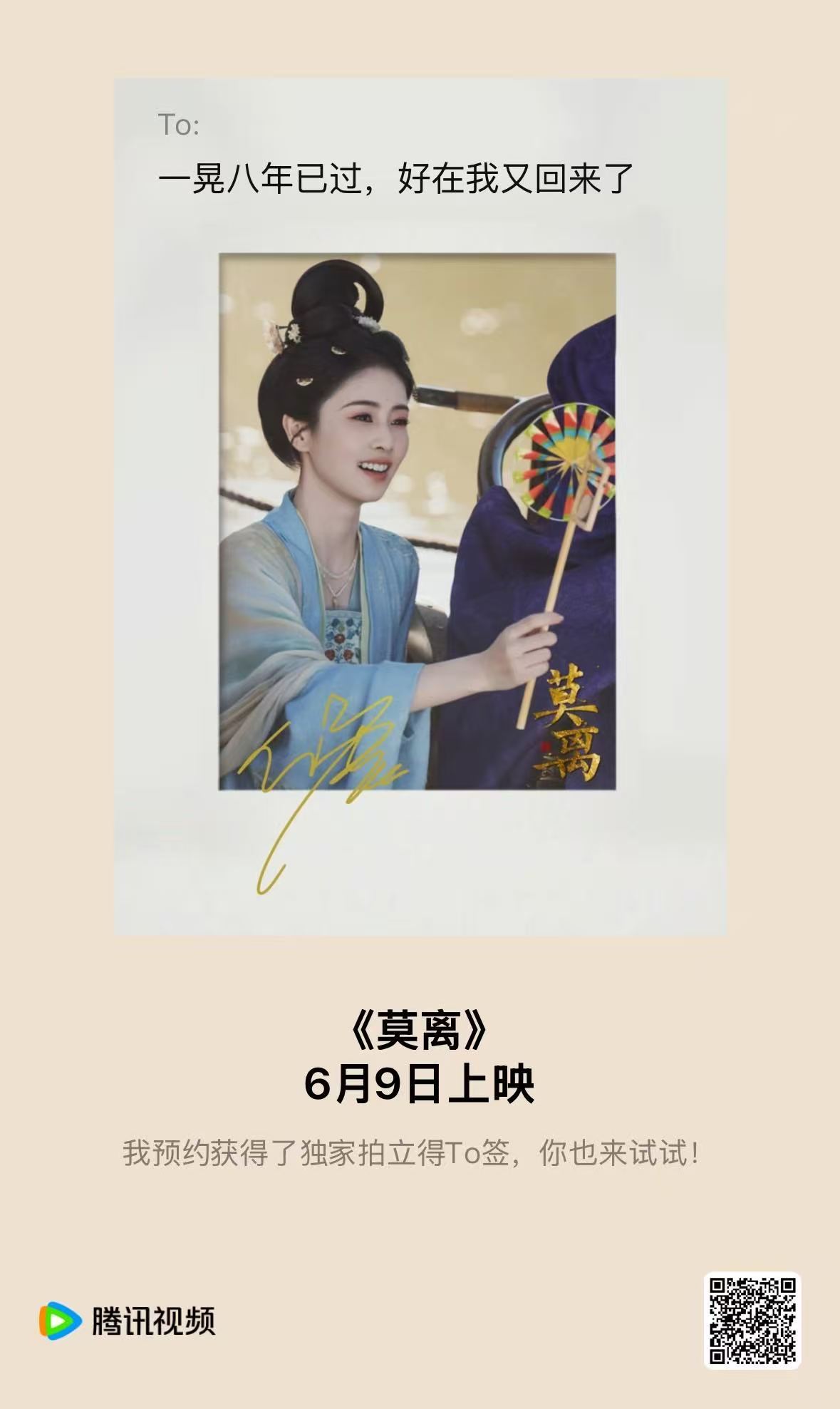 白鹿莫离🍐白鹿叶璃 【图片】26.05.29 腾讯视频更新白鹿相关图片1p“一