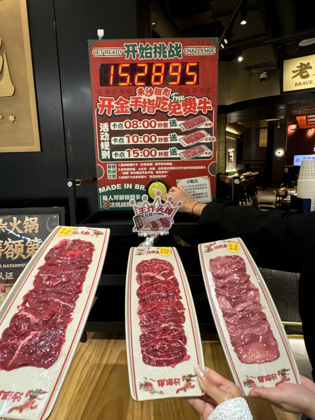 上海的！！上海的！！🆓领了一堆牛肉！！