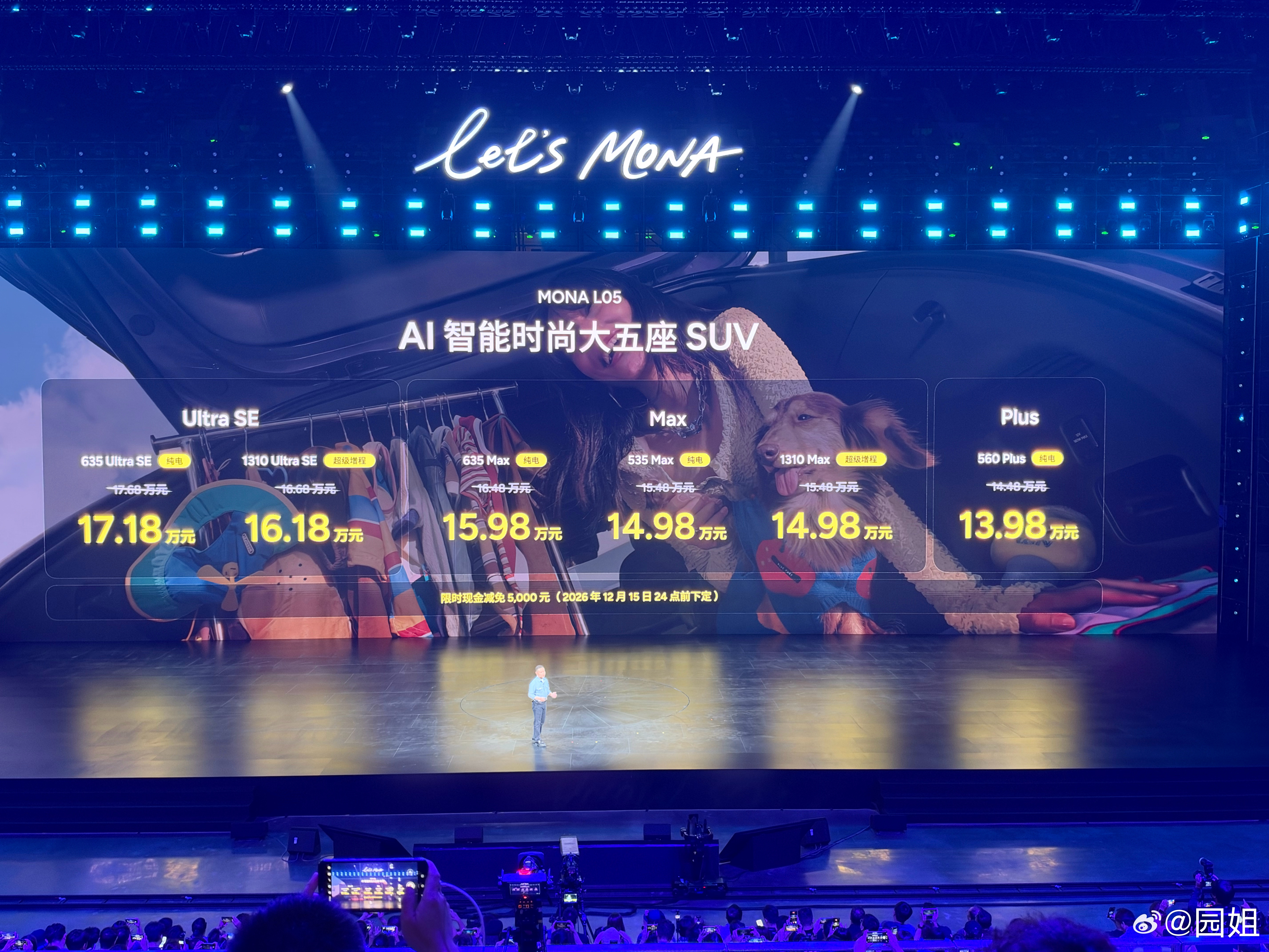 小鹏MONA L05正式上市，AI智能时尚大五座SUV。纯电、超级增程双动力可选