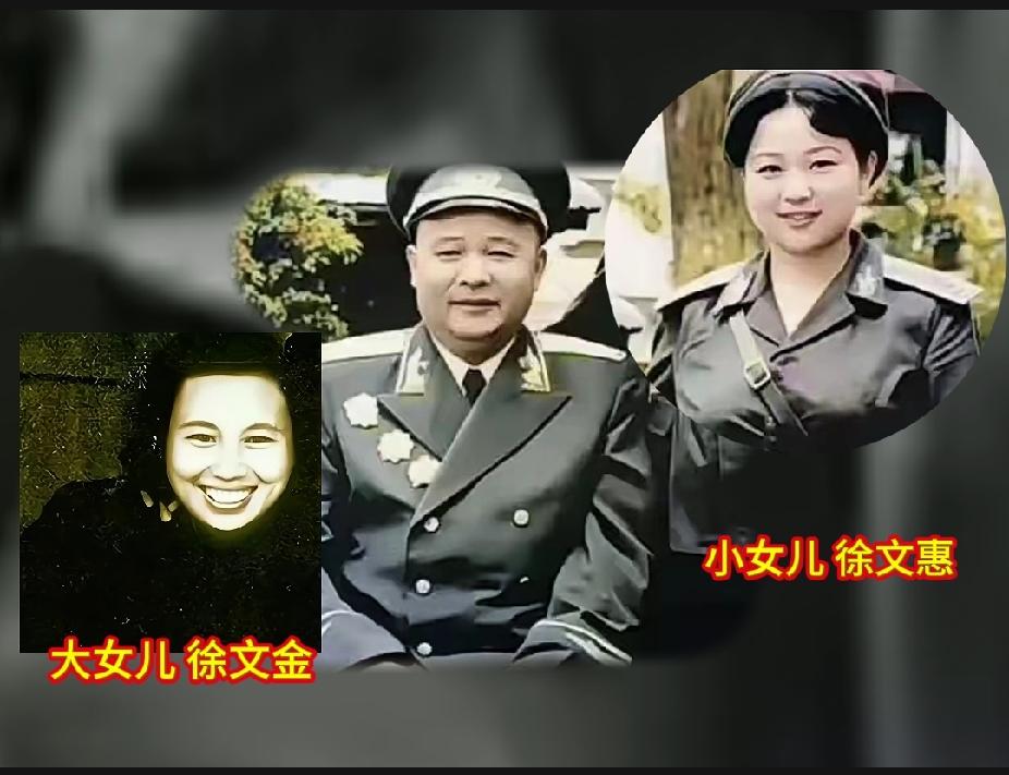 同为徐海东的两个女儿，同父异母，两个人的人生际遇却是天差地别。大女儿徐文金是原配