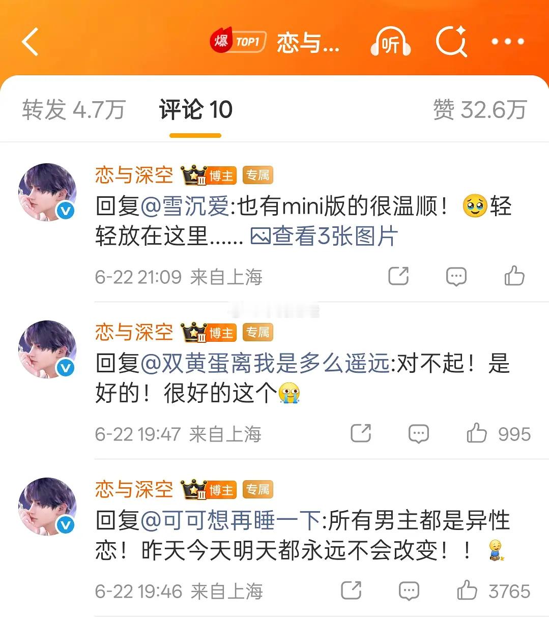 恋与深空一直在说对不起和自嬷有区别吗？ 