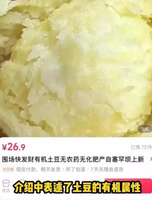 市监局回应董玉辉被指控出售假有机土豆 与辉同行否认宣传有机土豆
围场满族蒙古族自