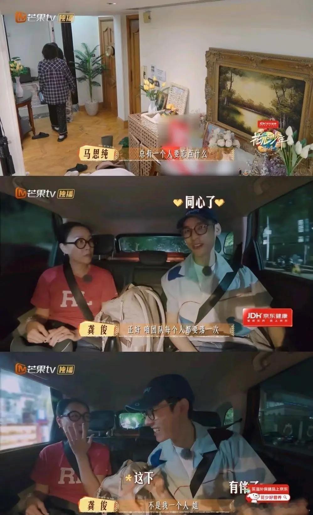 那英 丢个手机被龚俊蛐蛐一辈子这次轮到那英丢手机了！龚俊还是那么机智，不仅帮忙联