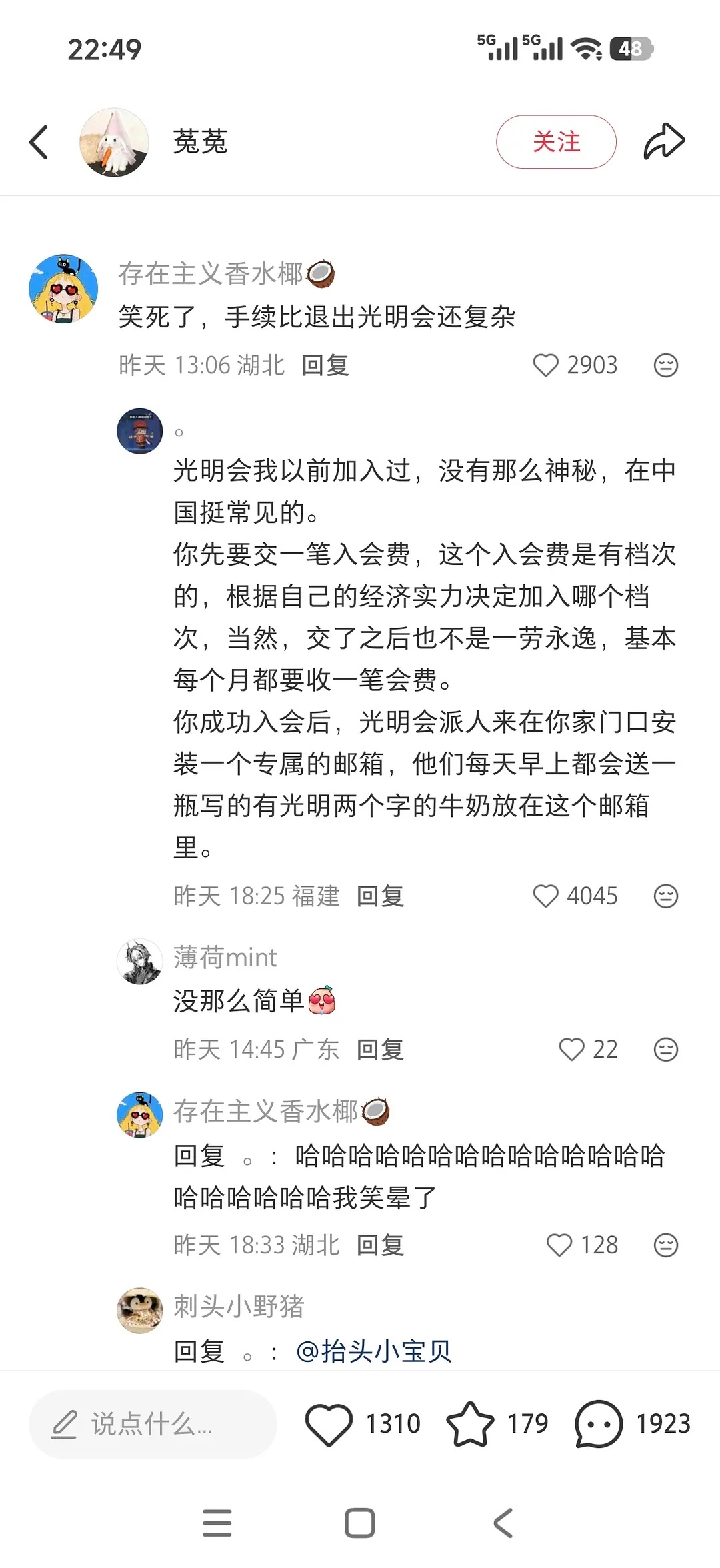 原来加入光明会这么简单我还认真的从头看到尾哈哈哈哈哈哈哈哈哈哈哈哈哈哈哈哈哈哈哈