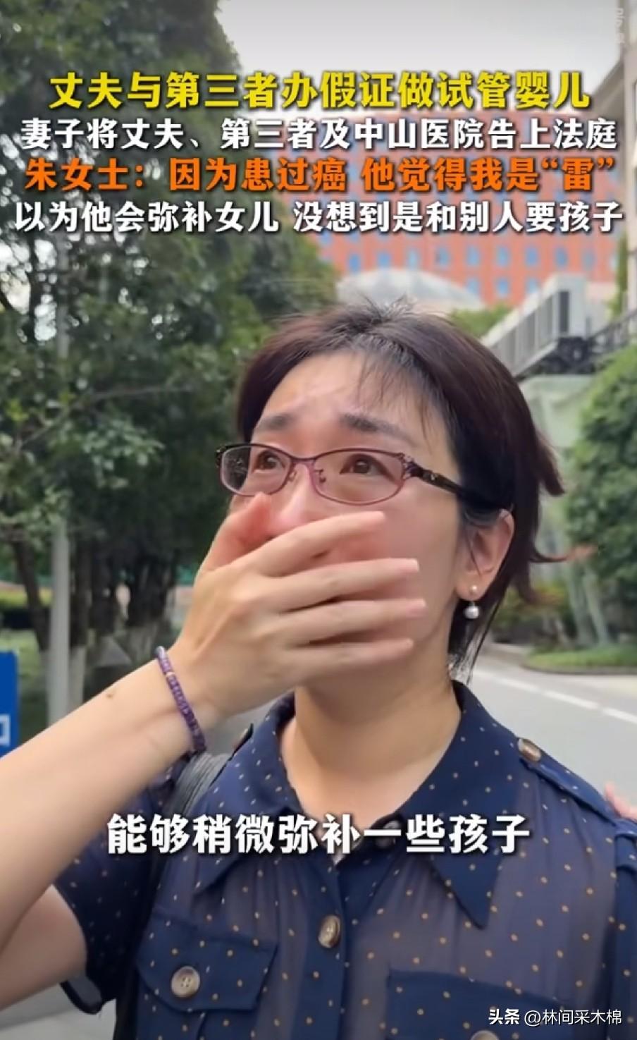 这位朱女士，思路清晰，表达流畅，没有哭哭啼啼，没有歇斯底里，只有在提到孩子的时候
