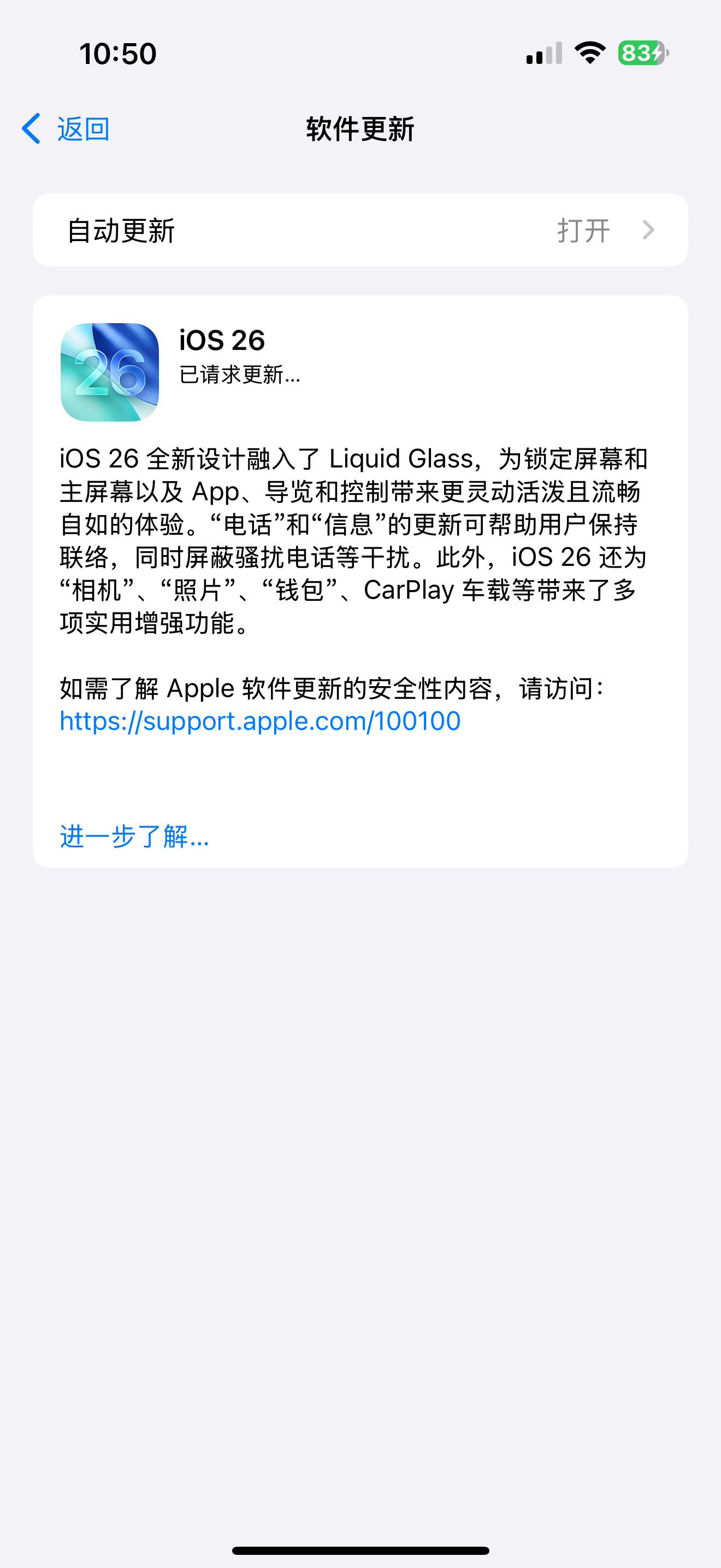 手欠把手机、电脑都分别升级到iOS 26 和macOS 26了现在手机的电池续航