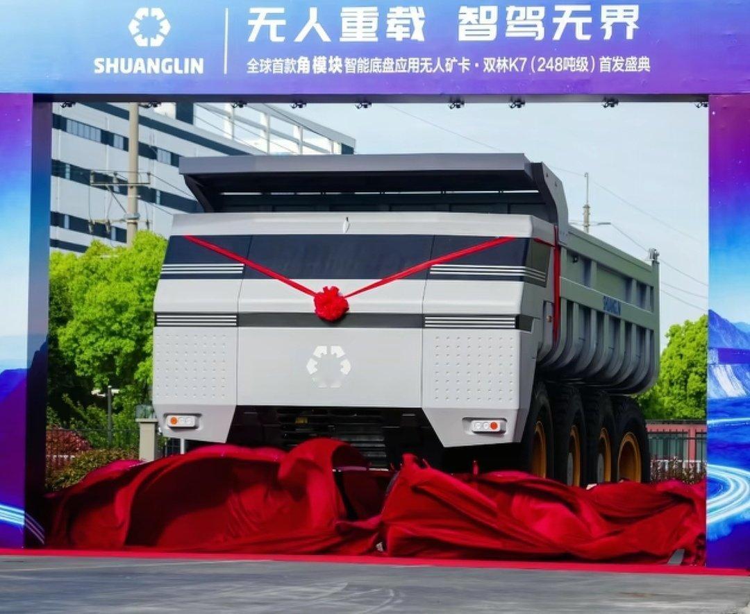 248吨的无人重卡来了，支持 L4 无人驾驶。

该车配备 100 立方米超大货