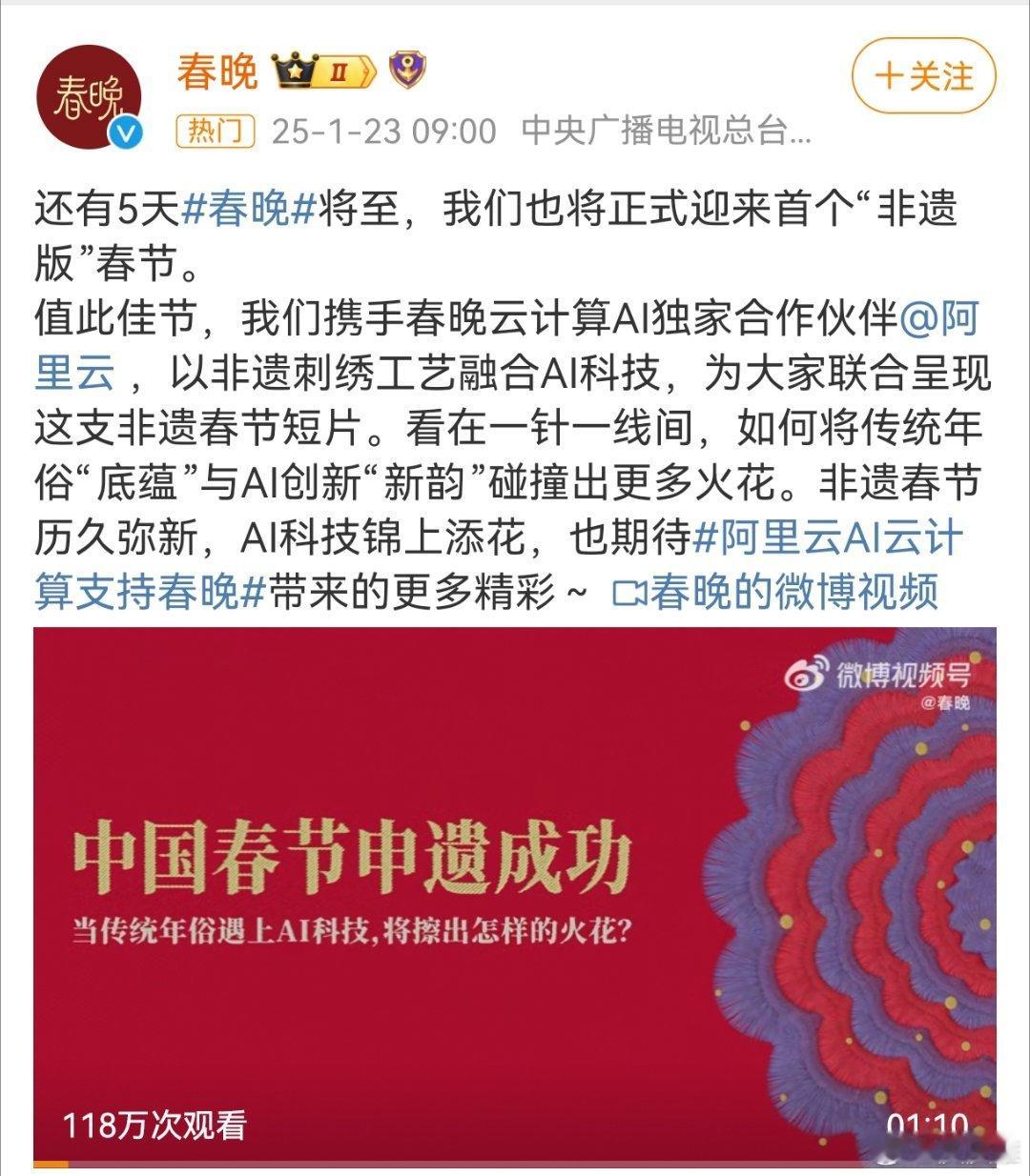 AI会登上今年春晚吗 AI当然会出现在2025央视春晚！大家没看新闻吗？今年春晚