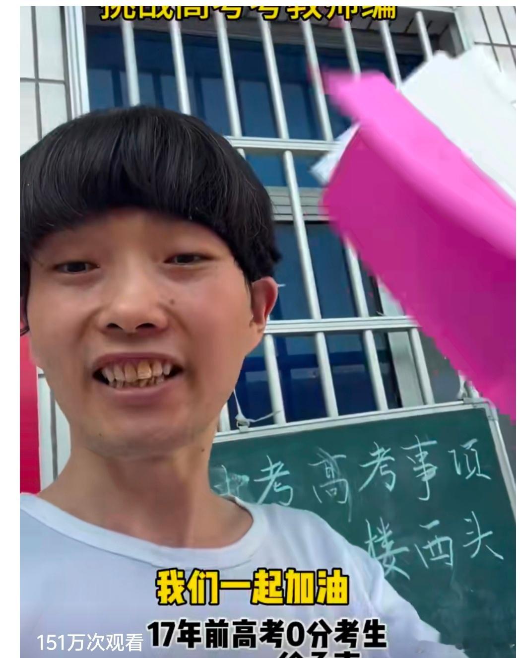 【2008年故意考0分男子第四次参加高考 】故意考0分考生称想考教师编  6月6