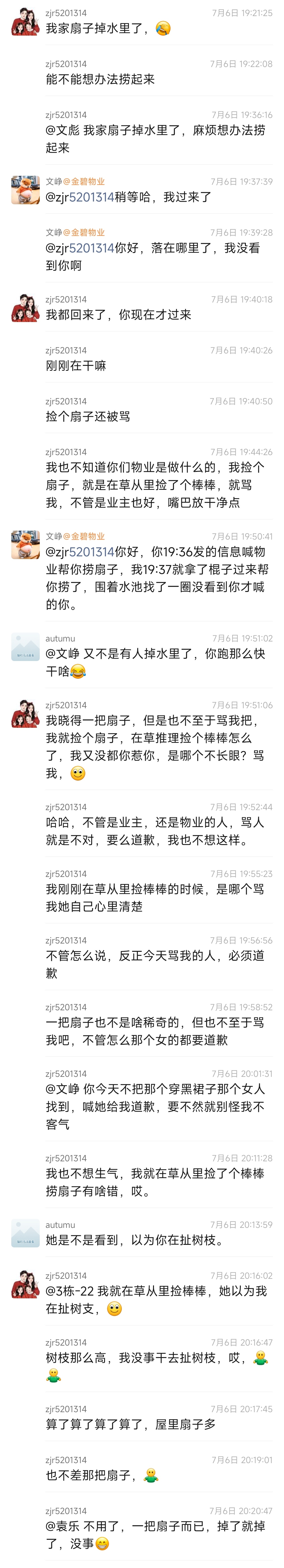 经典头像……也算是近距离吃瓜了。 