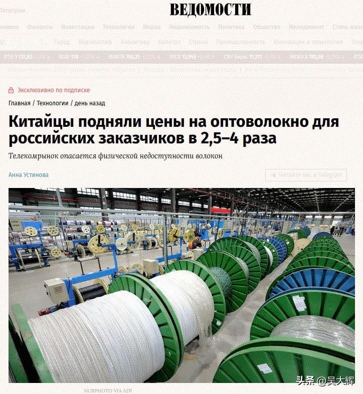 俄媒：中国光纤价格涨至原价的4倍
 
俄罗斯导报称，自2026年起，中国供应商对