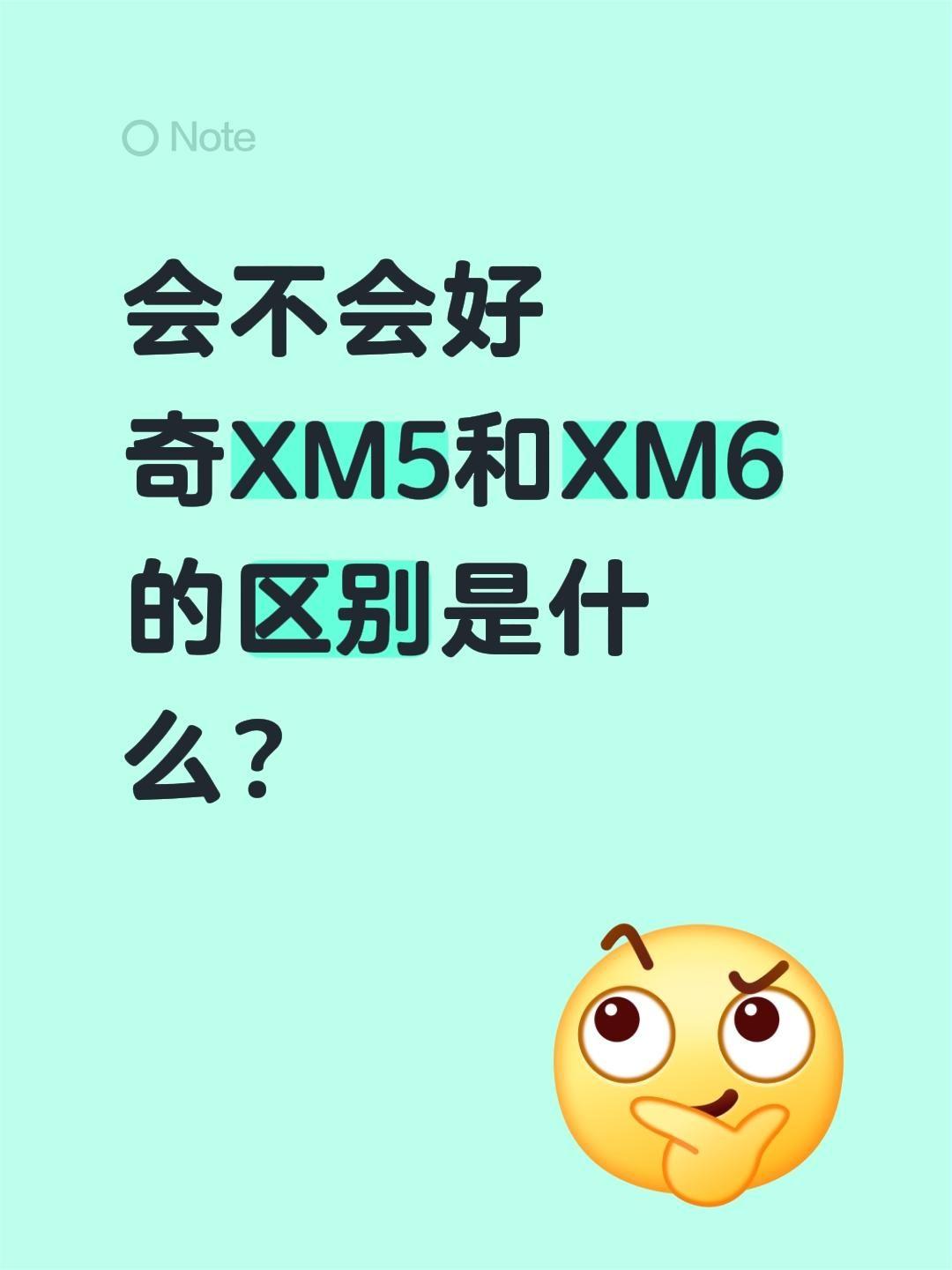 会不会好奇XM5和XM6的区别是什么？总有人分不清两款旗舰降噪耳机的差...