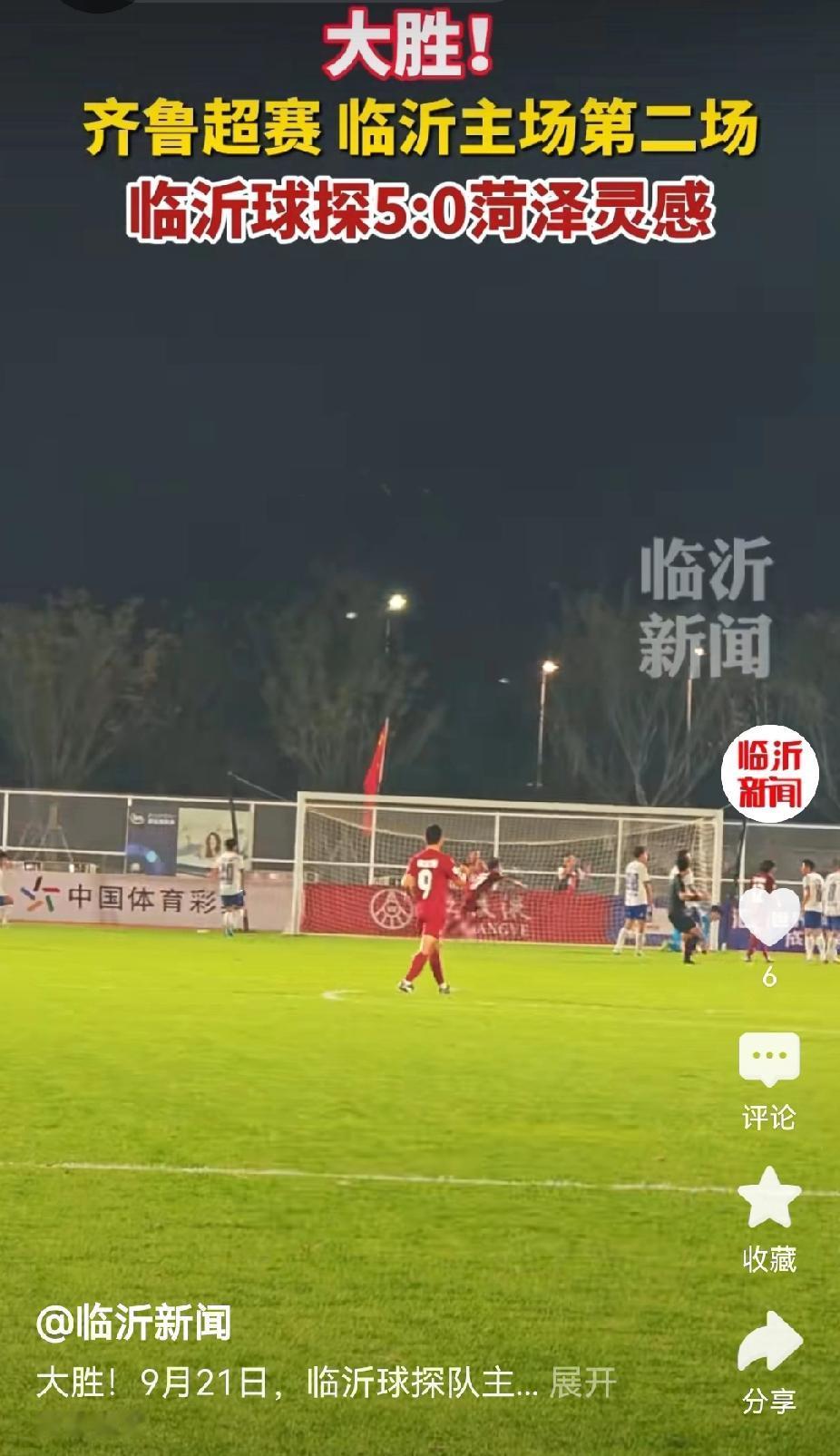 临沂：之前你叫我卤皮蛋（鲁Q），我不挑你理。现在你应该叫我什么？球王（QW）。