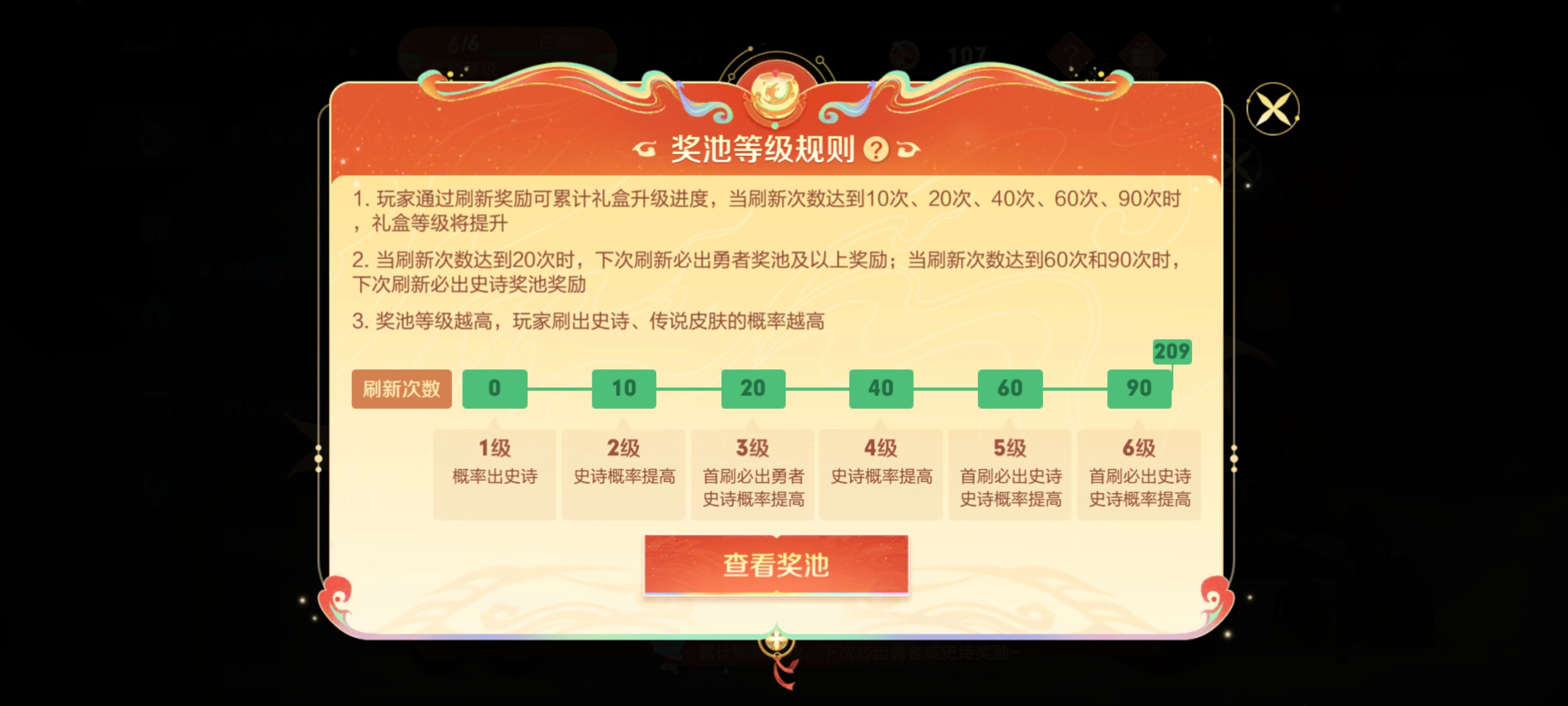 #王者荣耀#真的能刷到传说皮肤吗？[苦涩] ​​​