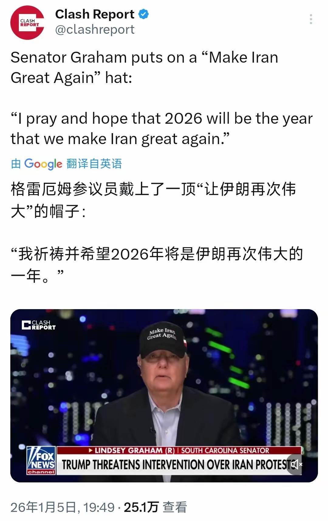 伊朗看来这次是在劫难逃了，老美议员带上了“让伊朗再次伟大”的帽子暗示26年伊朗会