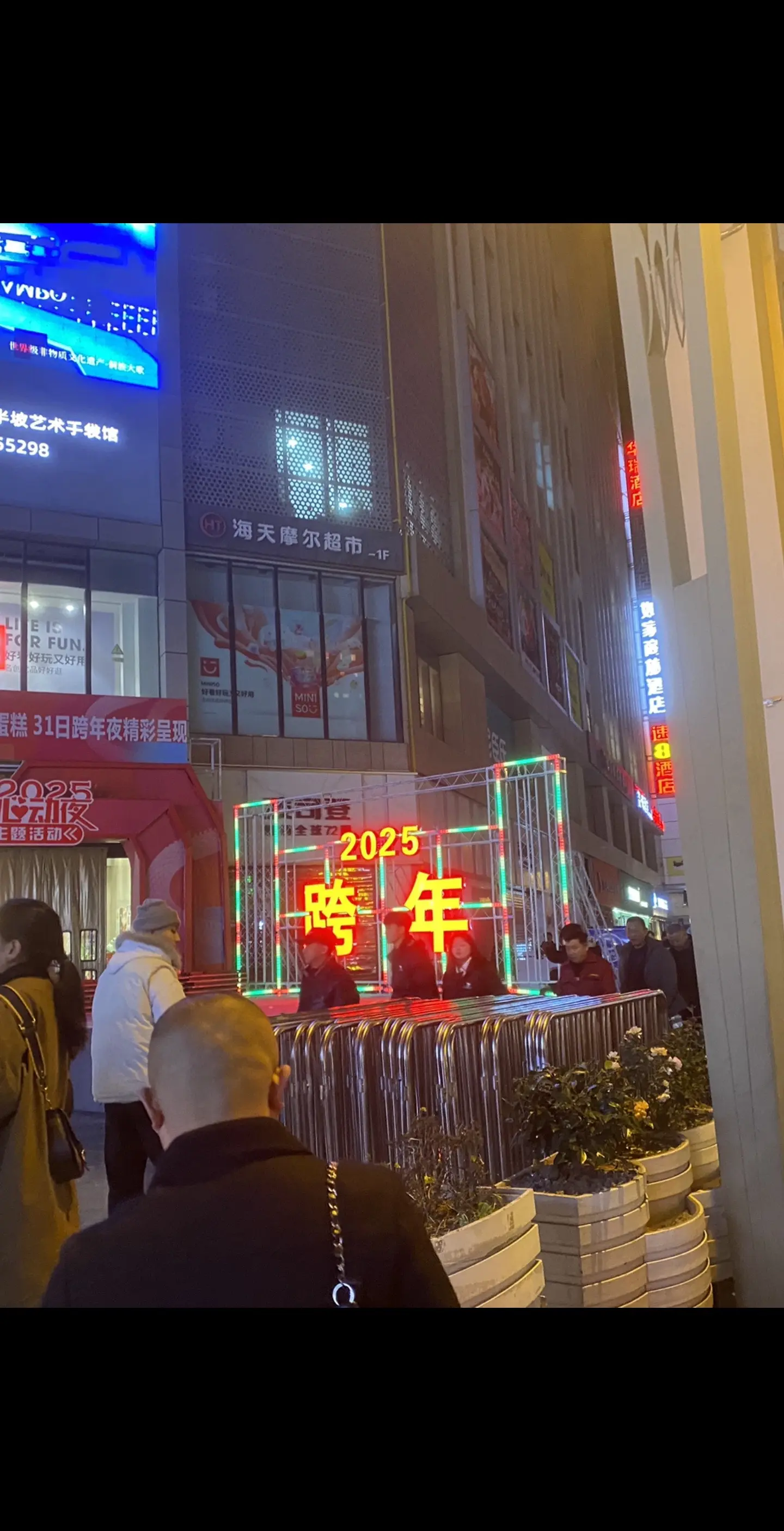 新年快乐