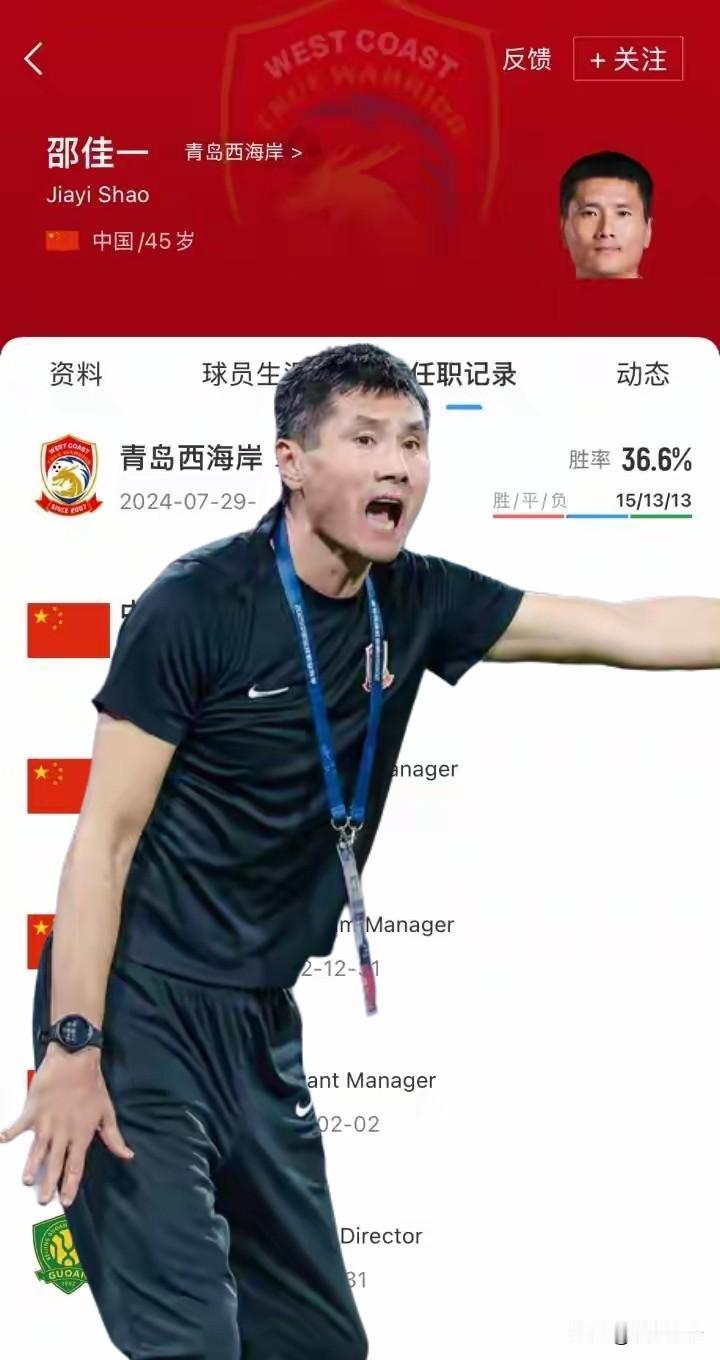 邵佳一要出任中国国家队新任主帅了，这消息一出来，感觉就像平静湖面投下颗石子。邵佳