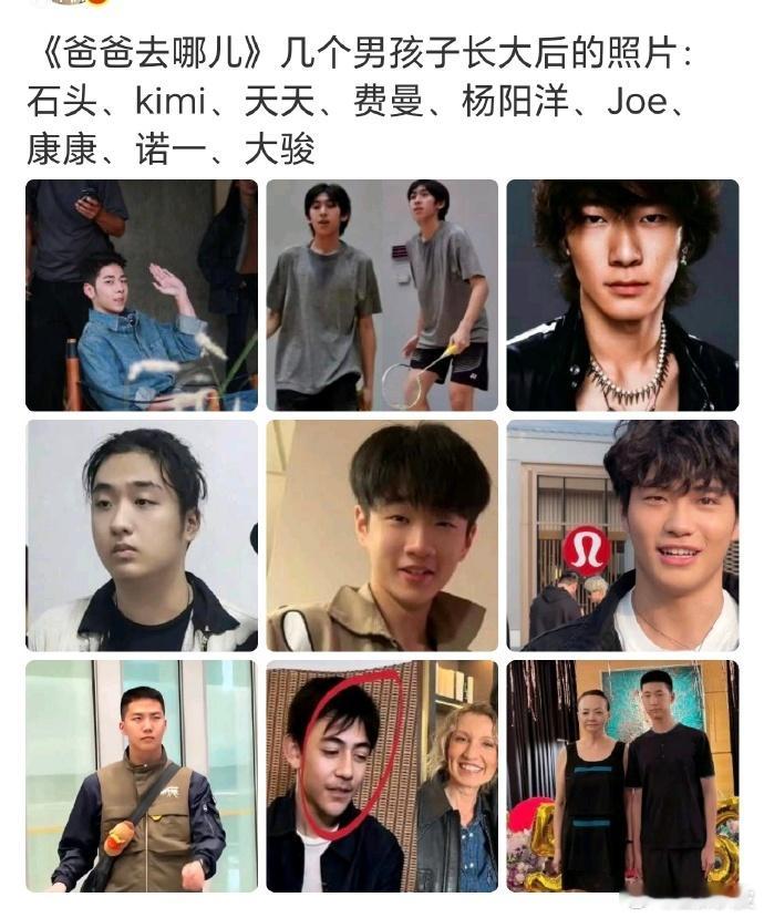 爸爸去哪儿男孩现状爸爸去哪儿男生现状《爸爸去哪儿》男生现状。真是男大十八变啊 