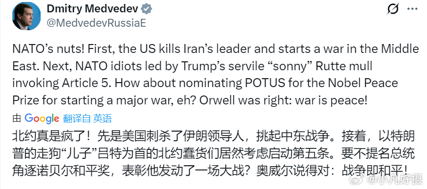 梅德韦杰夫：北约真是疯了！先是美国刺杀了伊朗领导人，挑起中东战争。接着，以特朗普