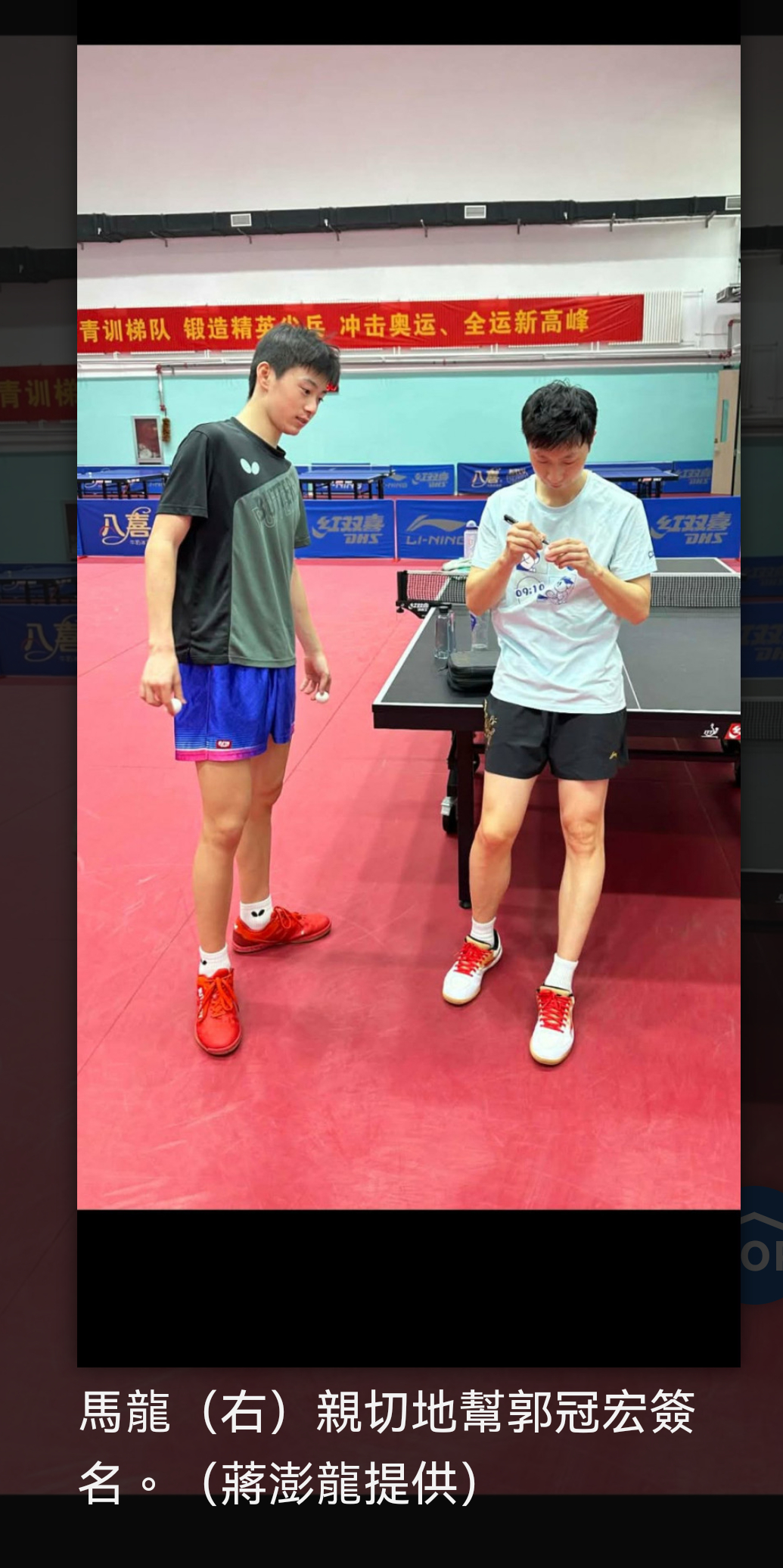 17岁的台南小将郭冠宏之前曾透露，他的梦想是有朝一日能和国乒传奇名将马龙搭配打一