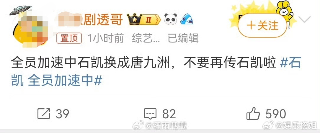 唐九洲或加盟全员加速中 网传唐九洲或加盟全员加速中，官宣为准！ ​​​