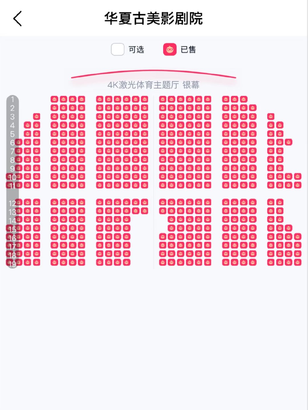 8月29日举行的德国乒乓球甲级联赛，预售票房已达55.59万。上海三家影院开票后