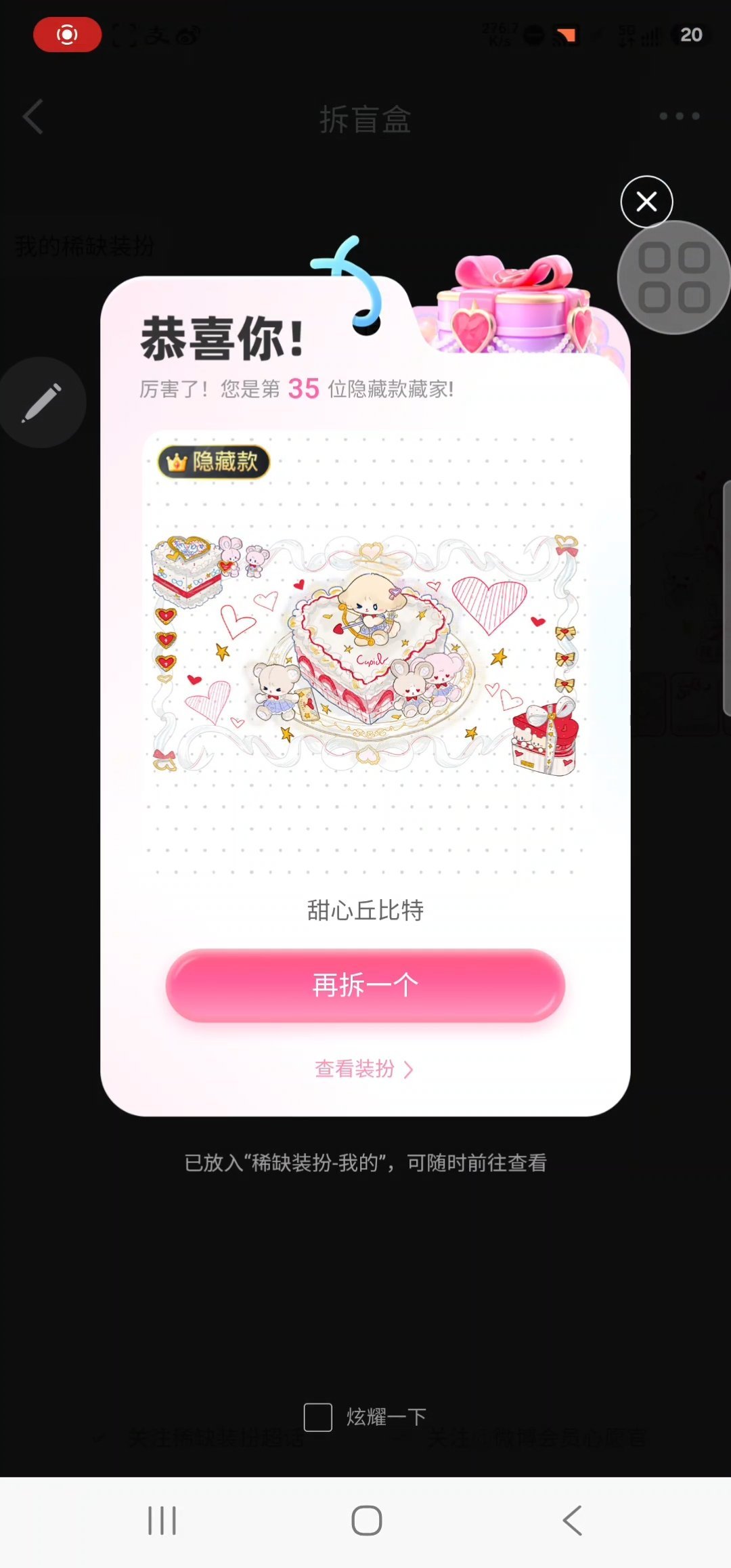 结束 