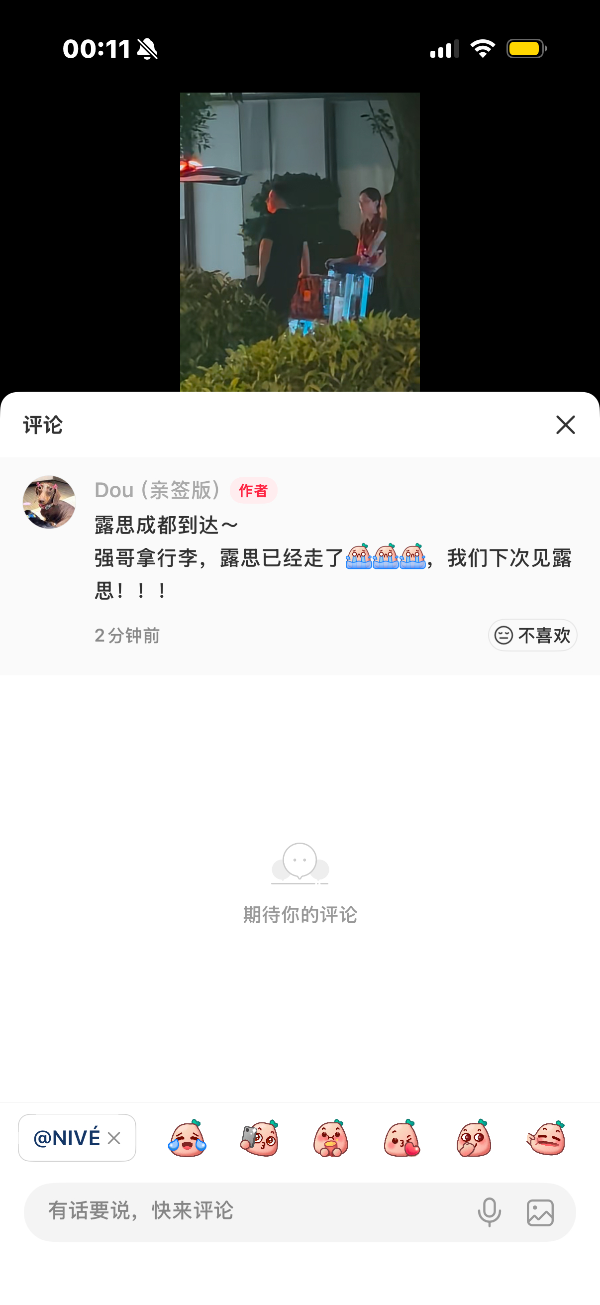 宝宝平安落地成都啦 