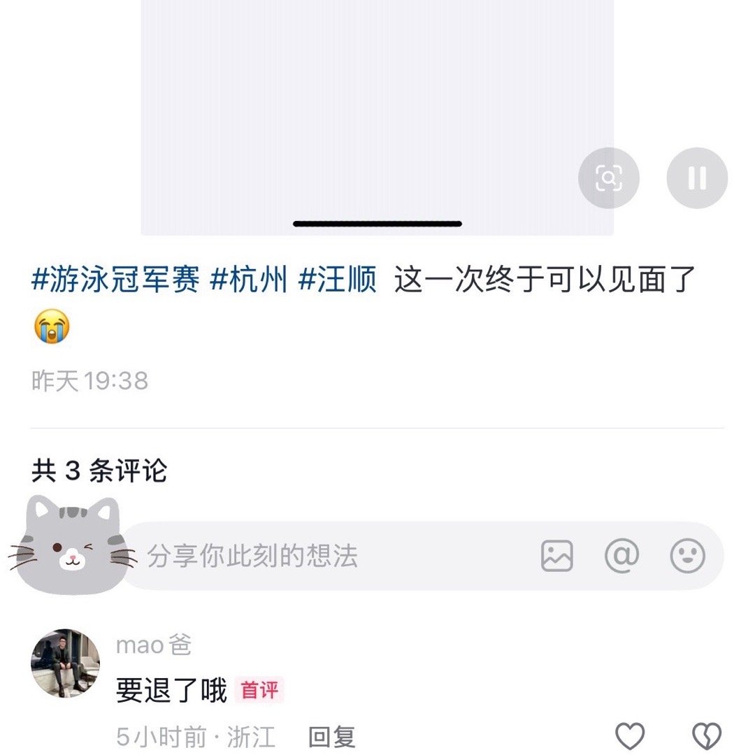 为什么生气，是因为不是个例鲁星辰妈妈点辱骂ws博文的黑赞毛奕菡爸爸对着买票支持浙