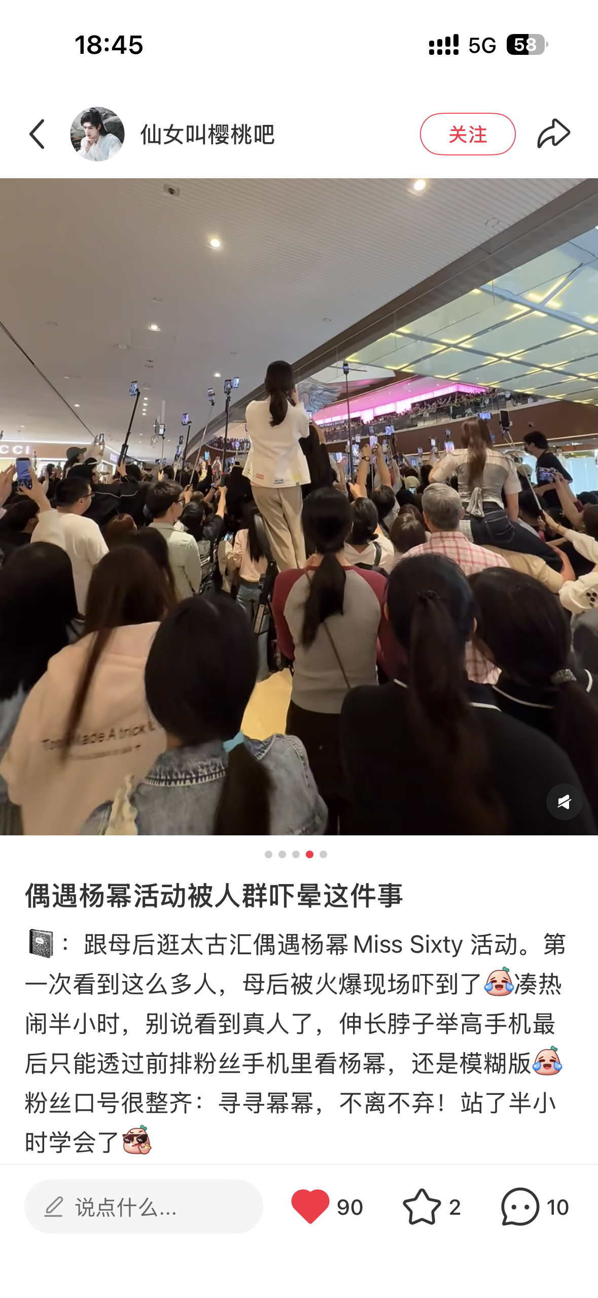 杨幂 昨天一个路人和妈妈逛太古汇偶遇杨幂misssixty活动，说第一次见到这么