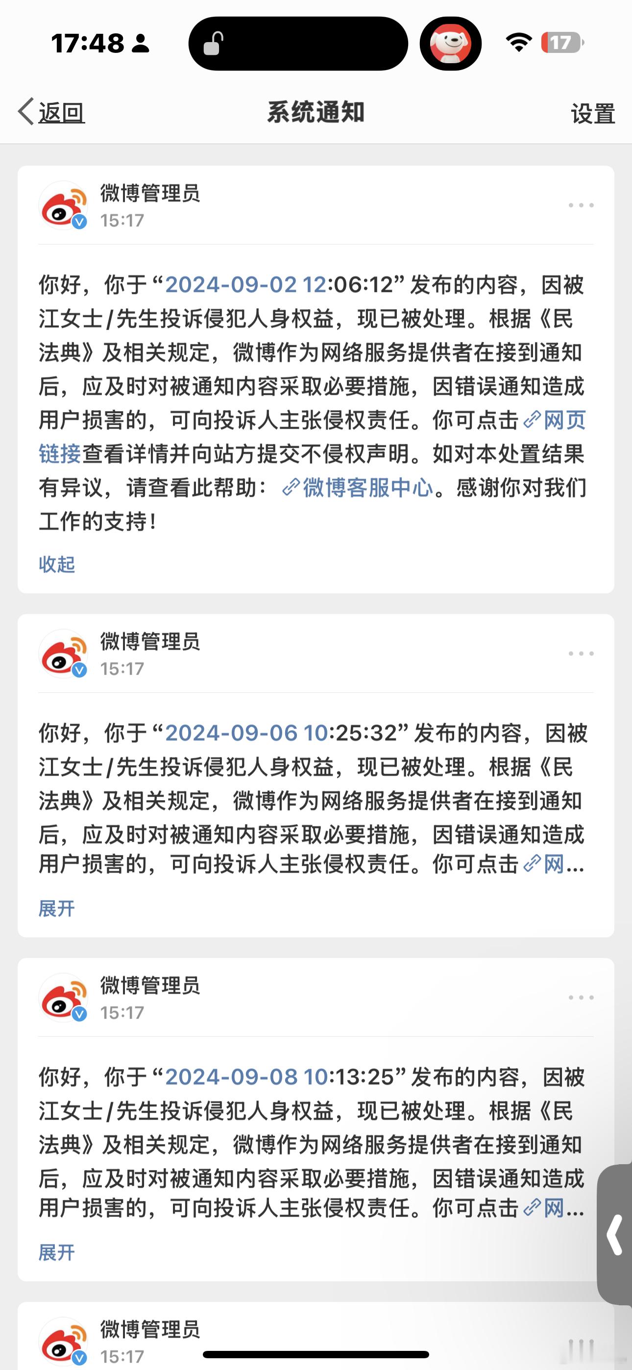 江秋莲女士今天继续举着身份证在理记微博奋战着，昨天投诉删了9条，今天投诉了删了1