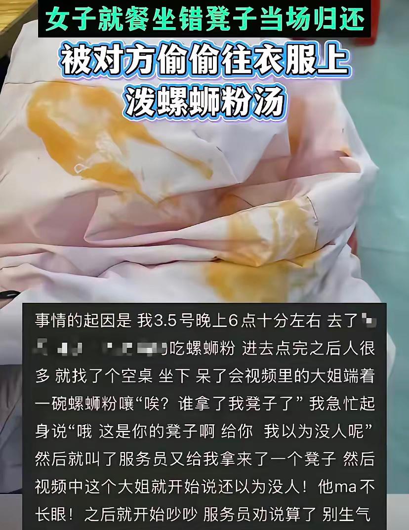 保定的螺蛳姐把自己送到风口浪尖上，丢人丢到全国
   因为凳子的事情就怀恨在心报