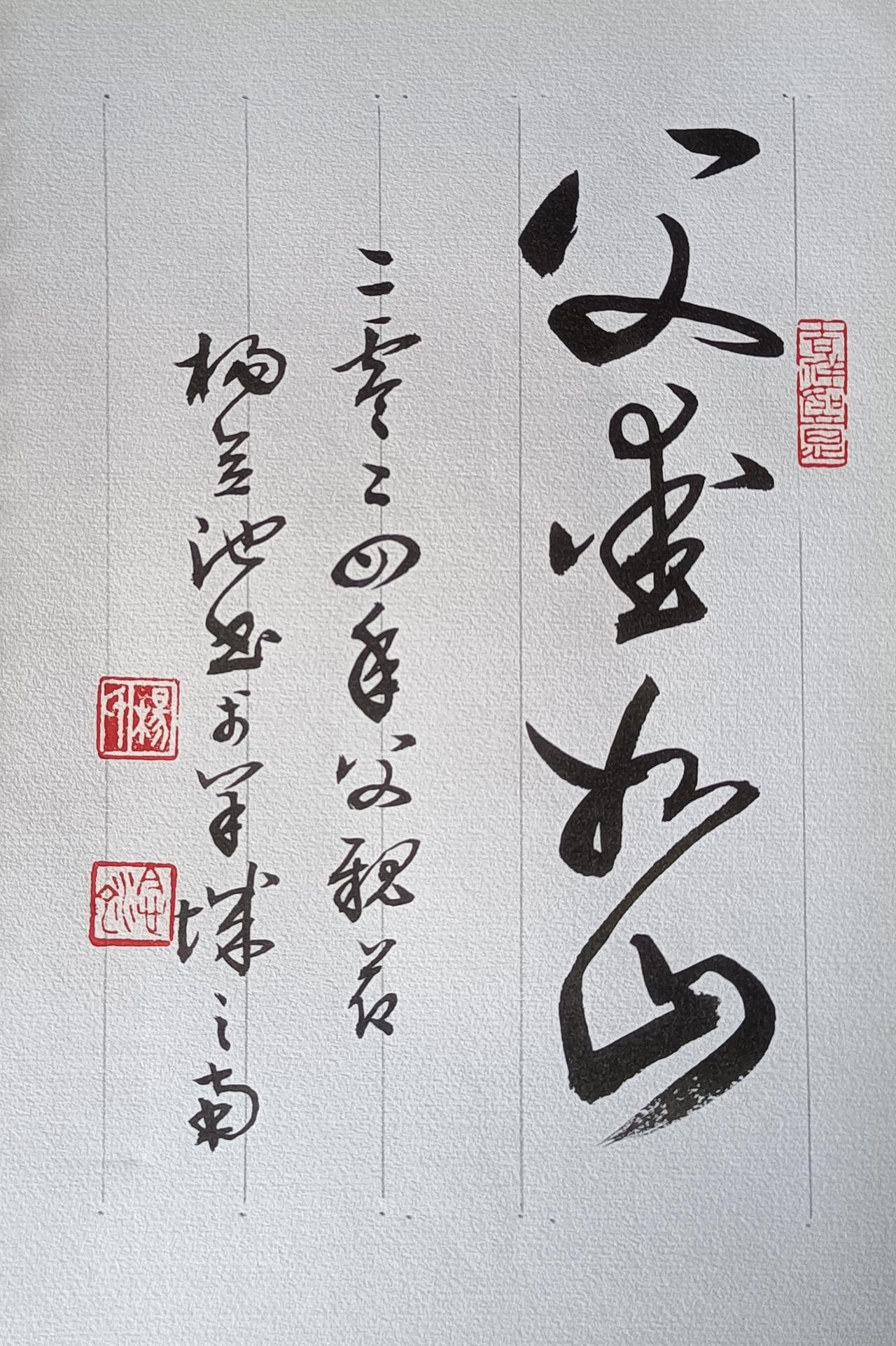 发旧作祝天下的父亲们节日快乐！