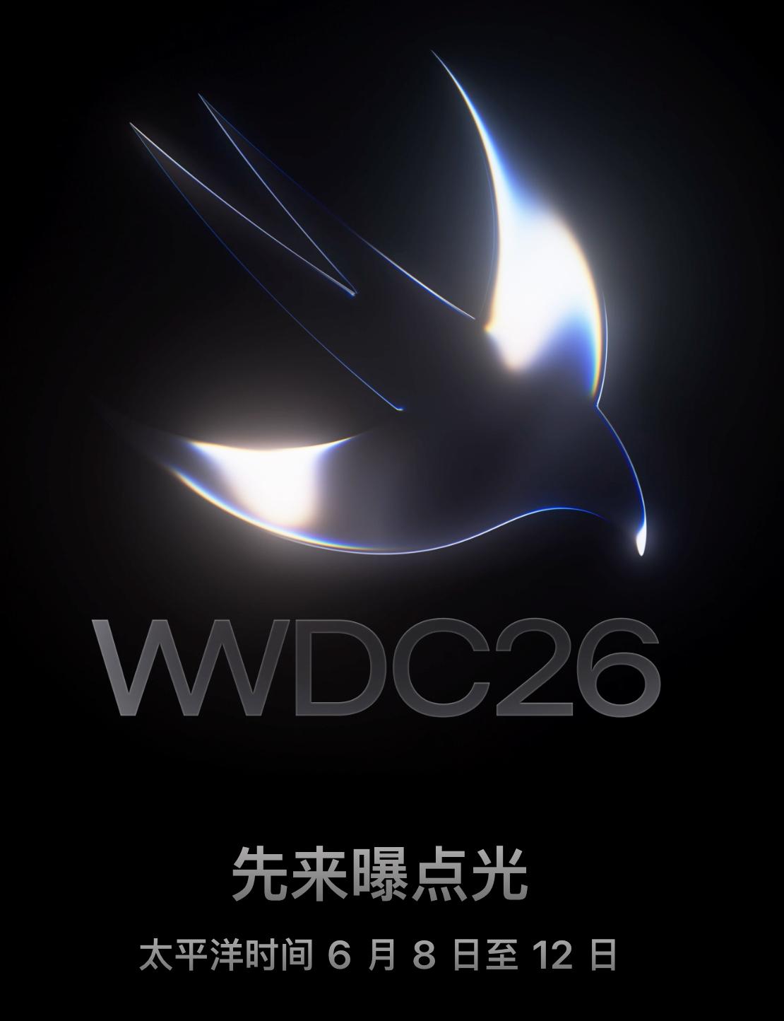 6月
6月8日，小米17T系列
6月9日，苹果开发者大会，iOS27等
6月12