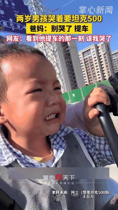 “有钱任性”新疆，父母带2岁儿子去看车，回来路上孩子却哭着要坦克500，回家后男
