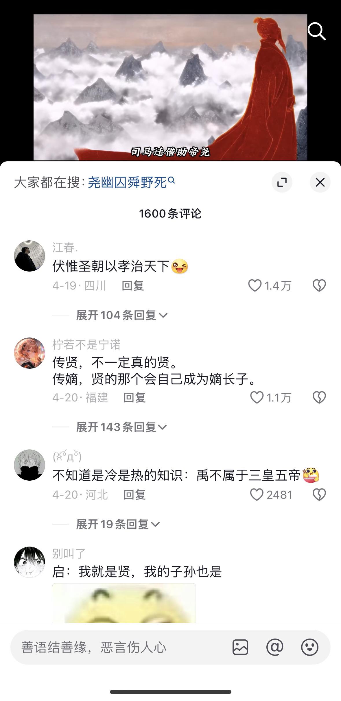 传嫡还是传长，这是一个从三皇五帝以来就有的问题